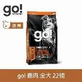 在飛比找遠傳friDay購物優惠-go! 低致敏鹿肉 22磅 狗狗低敏系列 單一肉無穀天然糧 