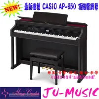 在飛比找蝦皮購物優惠-造韻樂器音響- JU-MUSIC - CASIO CELVI