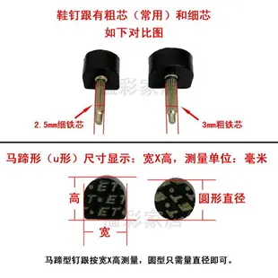 鞋跟釘橡膠耐磨靜音防滑大小芯鞋釘跟修復粗細跟無聲女高跟鞋配件