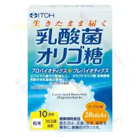 在飛比找蝦皮購物優惠-✨限時折扣✨ 日本進口ITOH 井藤漢方 成人益生菌