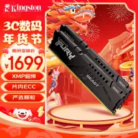 在飛比找京東台灣優惠-金士頓 (Kingston) FURY 64GB(32G×2