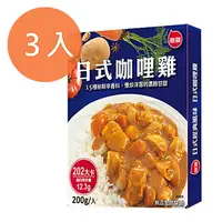 在飛比找樂天市場購物網優惠-聯夏 日式咖哩雞 200g (3盒)/組【康鄰超市】