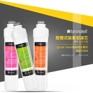 【Brondell】美國邦特爾 UF-35 生飲濾菌濾芯(UF-35)