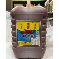 在飛比找蝦皮購物優惠-台中-東泉辣椒醬（大）超取跟蝦皮最多只能一罐
