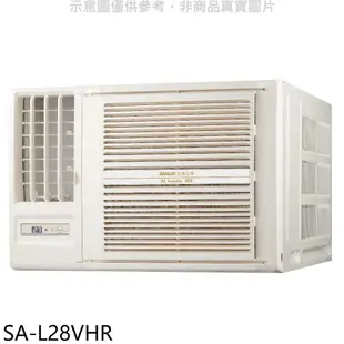 《滿萬折1000》SANLUX台灣三洋【SA-L28VHR】R32變頻冷暖左吹窗型冷氣(含標準安裝)