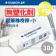 德國原裝【量販30個】  施德樓 Staedtler 鉛筆塑膠擦/橡皮擦-小 MS526 B/不含塑化劑/無毒