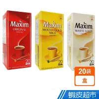 在飛比找蝦皮商城優惠-韓國Maxim 經典咖啡隨手包系列 原味/摩卡/白金 20入