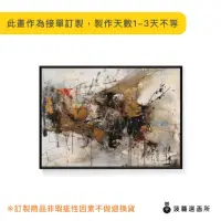 在飛比找momo購物網優惠-【菠蘿選畫所】抽象畫 • 理序 - 30x40cm(抽象掛畫