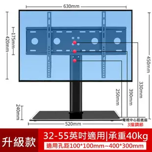 現貨免運秒發【小倉Ogula】電視底座 電視座架 電視支架39-75寸 電視掛架 電視壁掛架