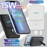 在飛比找momo購物網優惠-【MiniQ】MD-BP066-Qi 10000mAh 磁吸