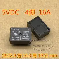 在飛比找Yahoo!奇摩拍賣優惠-BPD-SS-105DM 112DM 124DM 5V12V