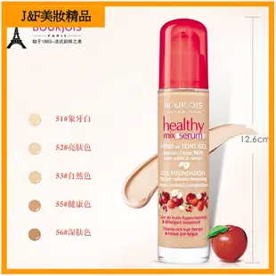 【美妝特賣 】BOURJOIS 妙巴黎 果然美肌光輕粉底液