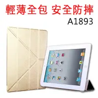 在飛比找momo購物網優惠-Apple iPad 2018 9.7吋 Y折式側翻皮套 A