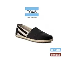 在飛比找蝦皮商城優惠-TOMS 黑特條文女款休閒鞋 10005415 （US5）