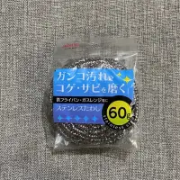 在飛比找蝦皮購物優惠-AISEN 日本製廚房鋼絲球-60g