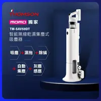 在飛比找momo購物網優惠-【THOMSON】無線智能集塵式吸塵器 TM-SAV59DT