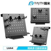 在飛比找蝦皮商城優惠-瑞米 Raymii PS4 PS5 手把手柄收納架 LAA4