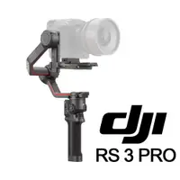 在飛比找誠品線上優惠-DJI RS3 PRO 單機版 手持雲台 單眼/微單相機三軸