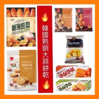 在飛比找蝦皮購物優惠-[零食殿糖］24小時內出貨～團購/批發~韓國 CW 大蒜 麵