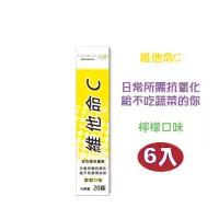 在飛比找momo購物網優惠-【NEXX芮斯】德國原裝 維他命C發泡錠(檸檬口味 X 6入