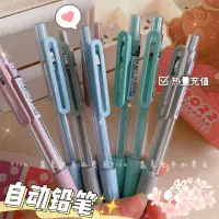 在飛比找蝦皮購物優惠-mechanical pencil芝麻街限定0.5自動鉛筆可