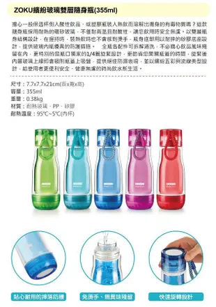 ZOKU繽紛玻璃雙層隨身瓶/ 355ml/ 紫色