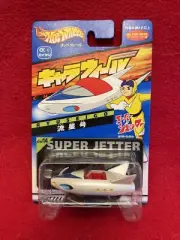 2001 Japanese Hot Wheels Mirai Kara Kita Shonen Super Jetter Bandai Car Ship