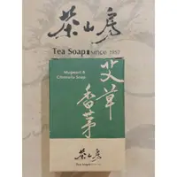 在飛比找蝦皮購物優惠-茶山房 艾草香茅皂 100g