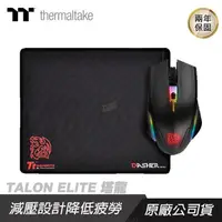 在飛比找PChome24h購物優惠-Thermaltake 曜越 TALON ELITE 塔龍 