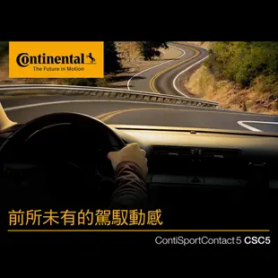 【Continental 馬牌】輪胎馬牌 CSC5SSR-2555019吋 MOE_四入組_送安裝+四輪定位(車麗屋)