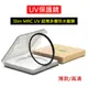 82mm 超薄 UV保護鏡 紫外線 濾鏡 UV鏡 UV Slim 鏡頭保護鏡 格林爾