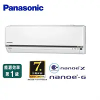 在飛比找Hami市集優惠-Panasonic 國際 旗艦型（QX系列） CS-QX22