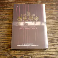 在飛比找蝦皮購物優惠-【午後書房】伊麗莎白．柯斯托娃，《歷史學家》，2006年初版