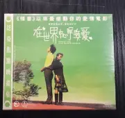 Japanese movie Crying Out Love, In The Centre Of The World VCD new sealed 中文字幕