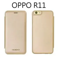 在飛比找樂天市場購物網優惠-OPPO R11 (5.5吋) 原廠皮套 [金色]