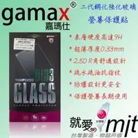 在飛比找PChome商店街優惠-旭硝子二 Gamax 三星 5.1吋 S6 32GB 保貼 