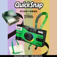 在飛比找樂天市場購物網優惠-FUJIFILM 富士 QuickSnap 1986 即可拍