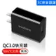 保證現貨 閃魔 SC-05 USB 旅充變壓器 AC旅充頭 9V2A 5V3A 18W ASUS 快充 QC3.0