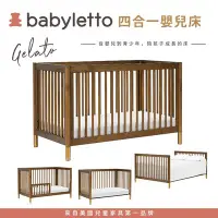 在飛比找Yahoo!奇摩拍賣優惠-美國Babyletto Gelato 四合一成長型嬰兒床 ✿