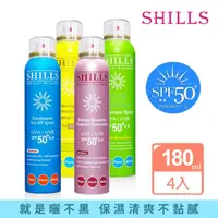 在飛比找momo購物網優惠-【SHILLS 舒兒絲】很耐曬防曬冰鎮噴霧4入組SPF50+