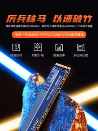 在飛比找Yahoo!奇摩拍賣優惠-電腦零件雷克沙NM800 Pro 1t  2t PCIe4高