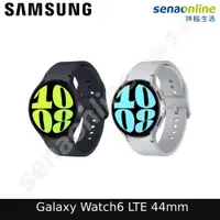 在飛比找有閑購物優惠-Samsung三星 Galaxy Watch6 LTE 44