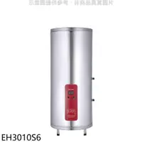 在飛比找神腦生活優惠-櫻花【EH3010S6】30加侖6KW含腳架電熱水器儲熱式(