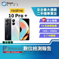 在飛比找創宇通訊優惠-【福利品】realme 10 Pro+ 12+256GB 6