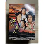 江山美人，全集DVD,劉曉慶、孫耀威、韓雪、穚本