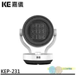 KE 嘉儀 PTC陶瓷式電暖器 KEP-231
