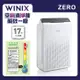 WINIX一級能效17坪空氣清淨機 ZERO