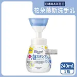 【日本KAO花王】蜜妮BIORE花朵造型泡泡洗手慕斯240ML/新手壓瓶_廠商直送