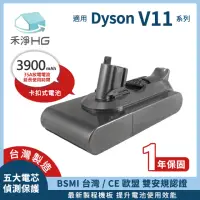 在飛比找momo購物網優惠-【禾淨家用HG】Dyson V11/SV15 卡扣式3900