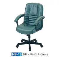 在飛比找蝦皮商城優惠-【HY-HB18】大型辦公椅/主管椅/HB皮椅